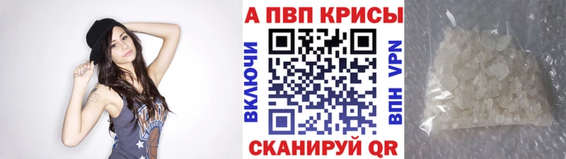 А ПВП кристаллы  купить   блэк спрут вход  Спас-Клепики 