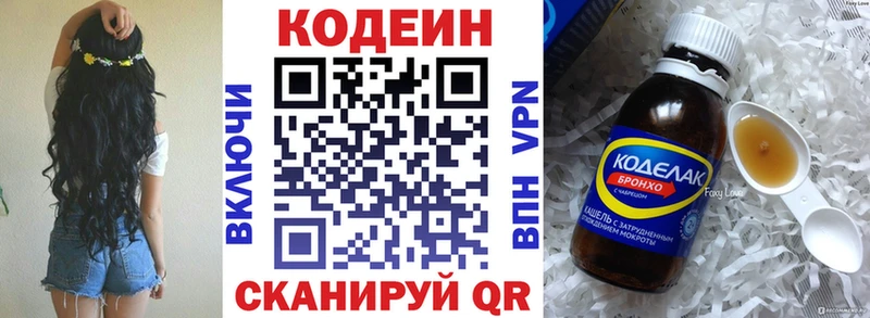 Кодеин Purple Drank  Спас-Клепики 